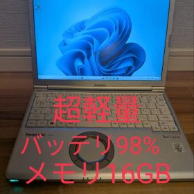 【超軽量・バッテリ98%】Let's note CF-SV9 16GB AC付き