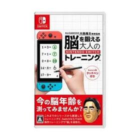 [ニンテンドースイッチ ソフト] 東北大学加齢医学研究所 川島隆太教授監修 脳を鍛える大人のNintendo Switchトレーニング [HAC-R-
