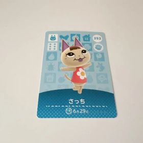 あつまれどうぶつの森 amiiboカード さっち