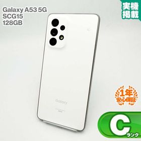Galaxy A53 5G 新品 27,800円 中古 13,080円 | ネット最安値の価格比較