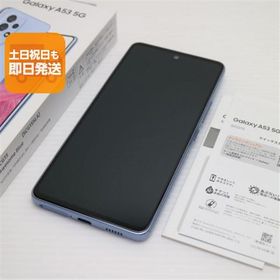 Galaxy A53 5G ブルー 中古 13,480円 | ネット最安値の価格比較