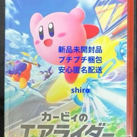 カービィのエアライダー Switch2 新品未開封 シュリンク付き スイッチ2