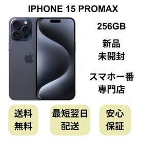 iphone 15 pro max 1TB 国内版 新品未開封 iPhone 15 Pro Max 新品 130,000円 | ネット最安値の価格比較 プライス