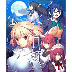 月姫 -A piece of blue glass moon- 初回限定版【同梱物】武内崇描き下ろし特装化粧箱 &amp; 設定資料集「月姫マテリアルI