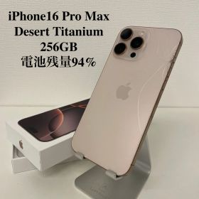 iPhone 16 Pro Max 訳あり・ジャンク 99,994円 | ネット最安値の価格