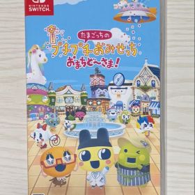 たまごっちのプチプチおみせっち おまちど〜さま！ Switch