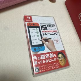 脳を鍛える大人のNintendo Switchトレーニング