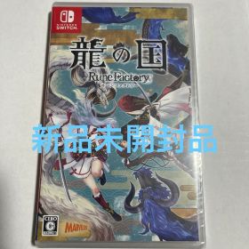 龍の国 ルーンファクトリー Nintendo Switch 2