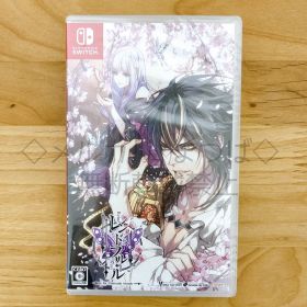 【新品未開封】 レンドフルール for Nintendo Switch 通常版