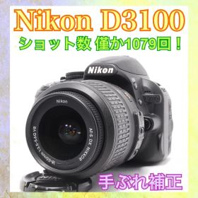 初心者向け❣️Nikon D3100❣️フルHD動画❣️一眼レフカメラ❣️手ぶれ補正付き