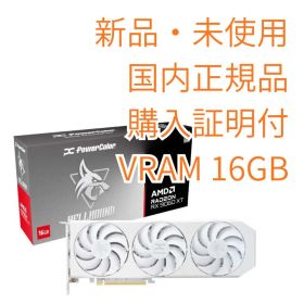 【新品・購入証明】RX9060XT Spectral White 16GB 白