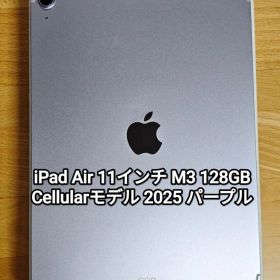 iPad Air 11インチ M3 128GB Cellularモデル 2025