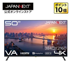 【2年保証モデル】JAPANNEXT 50インチ VAパネル搭載 4K(3840×2160)解像度 大型液晶モニター JN-V50U HDMI DisplayPort HDR リモコン同梱