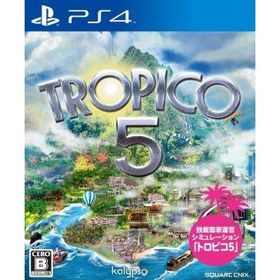 トロピコ5/PS4