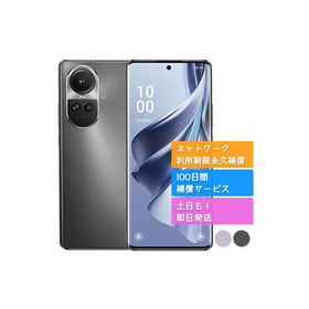 A302OP Reno10 Pro 5G OPPO SIMフリー SoftBank 中古 Bランク 商品補償100日間 本体 判定○品
