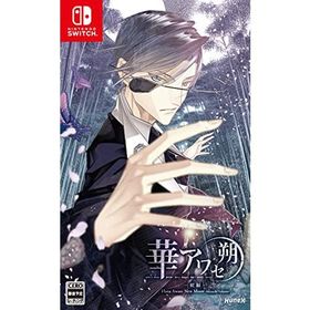 華アワセ 朔 -蛟編- - Switch