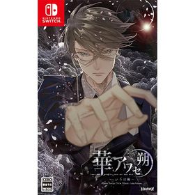 [メール便OK]【新品】【NS】華アワセ 朔 -いろは編-[在庫品]