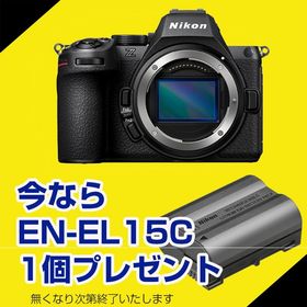 【ハンディファンプレゼント】 ＜キャッシュバック対象＞ ＜数量限定！スペアバッテリー付き＞ ニコン(Nikon) Z5II ボディ