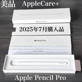 美品 AppleCare+ Apple Pencil Pro MX2D3ZA/A
