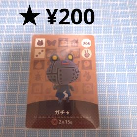 あつ森 amiiboカード ガチャ かえる住民