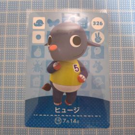 あつ森 amiiboカード ヒュージ