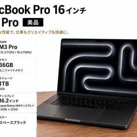 MacBook Pro 16インチ M3 Pro 36GB 1TB 美品中古