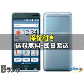 [中古 Bランク] SIMフリー kyv43 blue [auモデルSIMフリー]