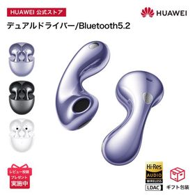 ワイヤレスイヤホン HUAWEI FreeBuds 6 マルチポイント接続可能 高音質 安定通話 インナーイヤー型 アクティブノイズキャンセリング ANC 36時間再生 IP54防水