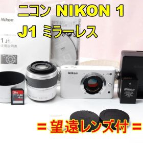 〓望遠レンズ付〓ニコン NIKON 1 J1 ミラーレス