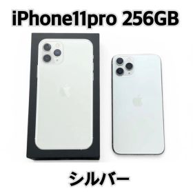 iPhone 11 Pro 256GB SIMフリー シルバー Apple