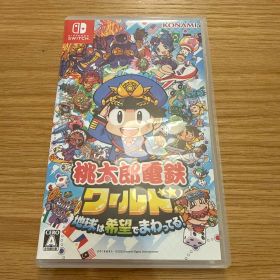 桃太郎電鉄ワールド 地球は希望でまわってる！ Switch