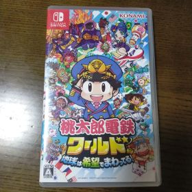 桃太郎電鉄ワールド 地球は希望でまわってる！ Switch