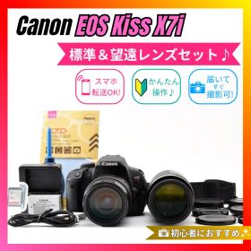 ❤️Canon Kiss X7i❤️ダブルレンズセット❤️届いてすぐ撮影可能❤️