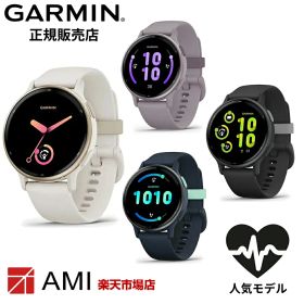 【マラソン期間限定 当選で最大100%Pバック】ガーミン GARMIN vivoactive 5 Black / Slate 010-02862-40 Ivory / Cream Gold 010-02862-41 Blue / Blue Met 010-02862-42 Orchid / Orchid Met 010-02862-43 GPS スマートウォッチ メンズ レディース 男女兼用