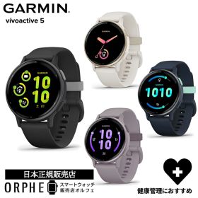 【お買物マラソンP最大47.5倍】ガーミン GARMIN vivoactive 5 Black Slate 010-02862-40 / Ivory Cream Gold 010-02862-41 / Blue Blue Met 010-02862-42 / Orchid Orchid Met 010-02862-43 GPS スマートウォッチ メンズ レディース フィットネス 腕時計 男女兼用