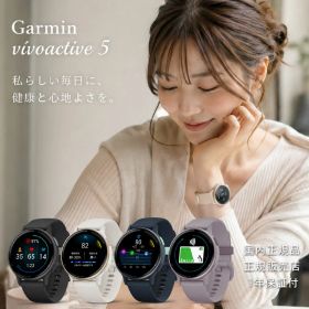 ガーミン vivoactive5 GPS スマートウォッチ GARMIN AMOLED 睡眠計機能向上 BodyBattery機能向上 スマートウォッチ機能 010-02862 Music GARMIN ガーミン vivoactive 5 IDA 海の日 山の日 ギフト