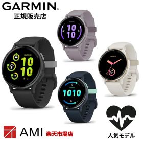 【マラソン期間限定 当選で最大100%Pバック】ガーミン GARMIN vivoactive 5 Black / Slate 010-02862-40 Ivory / Cream Gold 010-02862-41 Blue / Blue Met 010-02862-42 Orchid / Orchid Met 010-02862-43 GPS スマートウォッチ メンズ レディース 男女兼用
