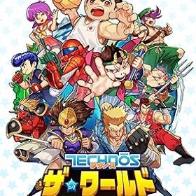 【中古】テクノス ザ・ワールド くにおくん & アーケードコレクション - Switch