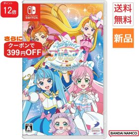 【ポイント12倍 8/11 1:59まで】ひろがるスカイ！プリキュアひろがる！パズルコレクション Nintendo Switch ゲーム game D3 PUBLISHER 送料無料 新品 未開封 BANDAI NAMCO バンダイナムコ【クーポンで 399円OFF】