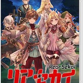 【新品】リアセカイ Nintendo switch 未開封
