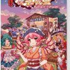 【中古】ニンテンドースイッチソフト とうほう夜雀食堂 [通常版]