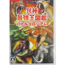 【NIPPON COLUMBIA】日本コロムビア『異種最強王図鑑 バトルコロシアム』HAC-P-BAMDA Switch ゲームソフト 1週間保証【中古】