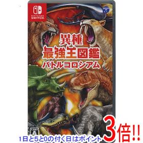 【1日と5.0のつく日、18日はポイント3倍！】【中古】異種最強王図鑑 バトルコロシアム Nintendo Switch