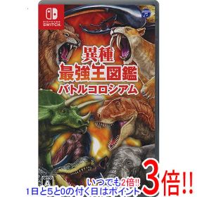 【中古】異種最強王図鑑 バトルコロシアム Nintendo Switch