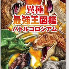 【中古】異種最強王図鑑 バトルコロシアム -Switch