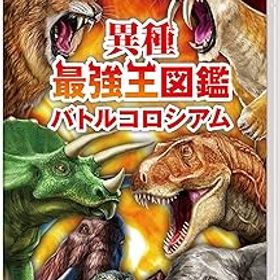 【中古】(非常に良い)異種最強王図鑑 バトルコロシアム -Switch