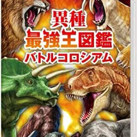 【中古】 異種最強王図鑑 バトルコロシアム -Switch