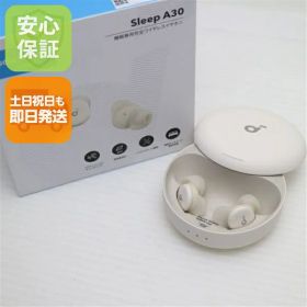 【新品未使用】 Anker Soundcore Sleep A30 オフホワイト ワイヤレスイヤホン ANKER 安心保証 即日発送 土日祝発送OK
