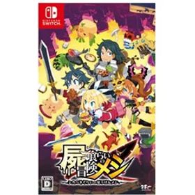 日本一ソフトウェア 屍喰らいの冒険メシ【Switchゲームソフト】[振込不可] [代引不可]