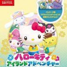 【中古】ニンテンドースイッチソフト ハローキティ アイランドアドベンチャー ギフトボックスエディション